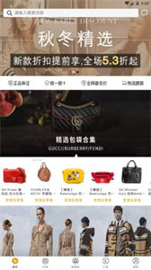覓覽奢侈品