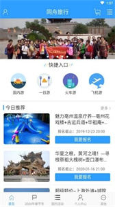 鳳凰旅行