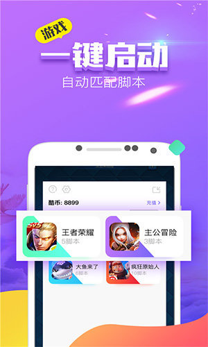 叉叉酷玩截圖