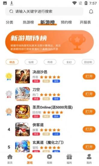 酷玩游戲截圖