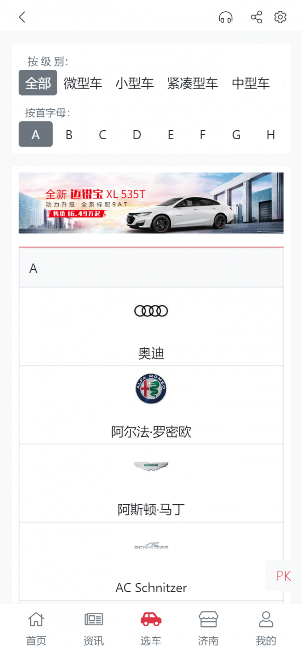 康正好车网截图