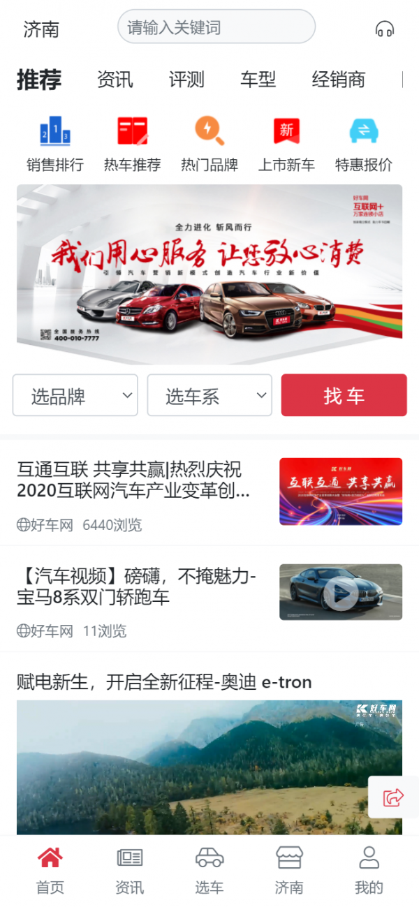 康正好车网截图