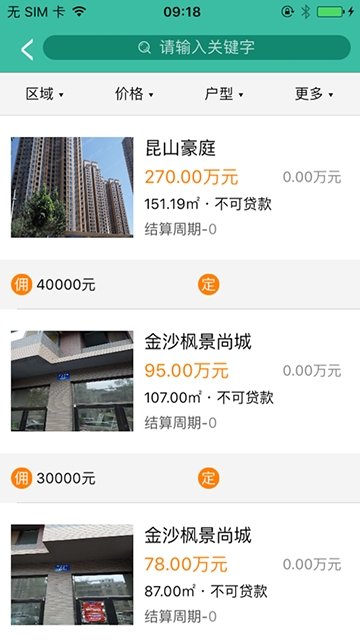 云房源截圖