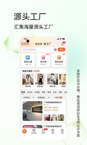 批批網(wǎng)截圖