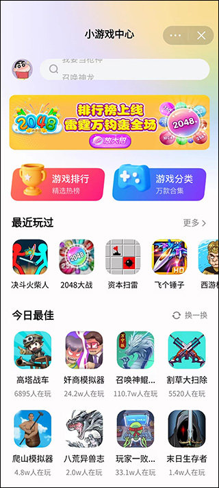 抖音小游戲截圖