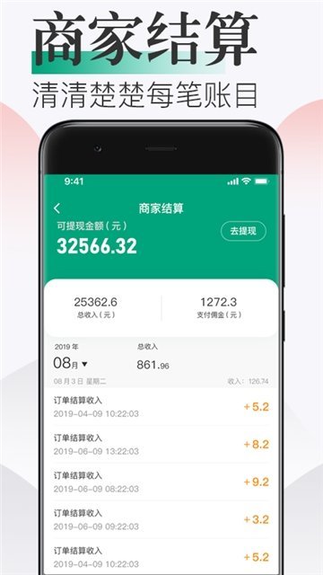 隨心點商家截圖