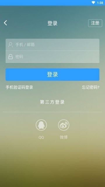 鳳凰旅行截圖