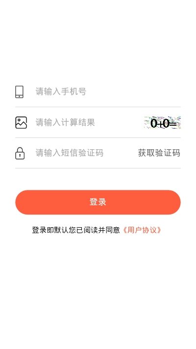 無為智慧停車截圖