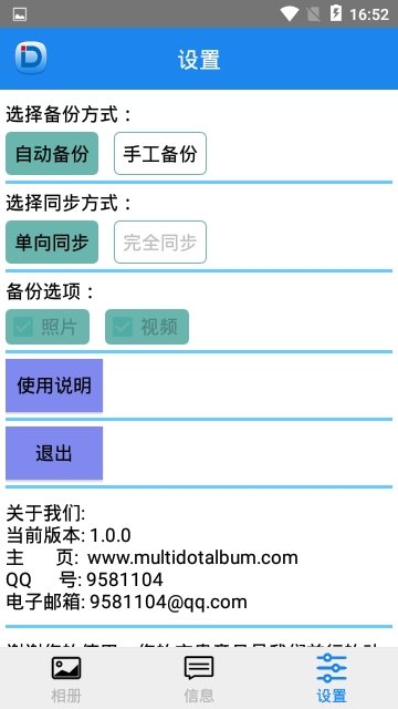 多點相冊截圖