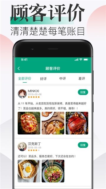 隨心點商家截圖