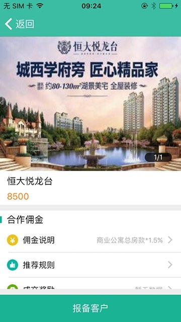 云房源截圖