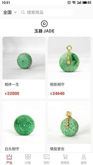 皇石嚴(yán)選截圖