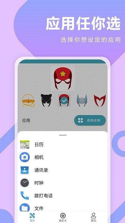 快捷指令大師截圖