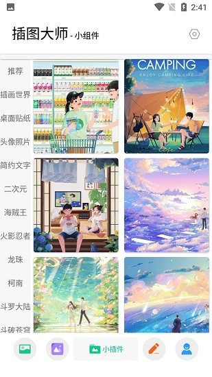 搜圖大師截圖