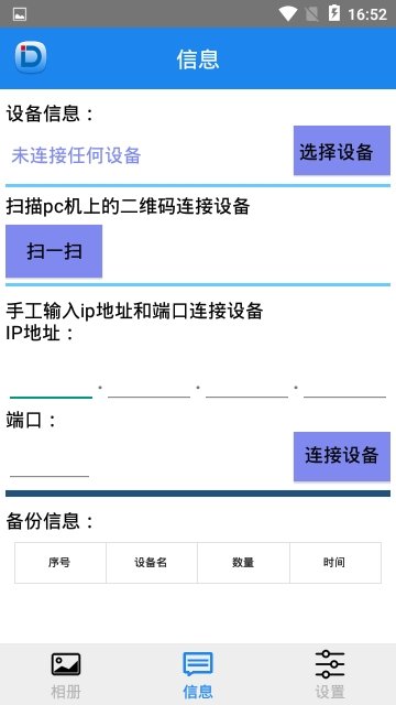 多點相冊截圖