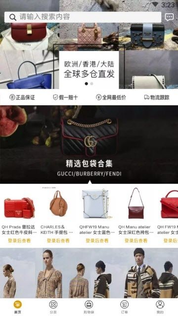 覓覽奢侈品截圖