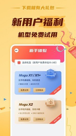 蘑菇云手機截圖