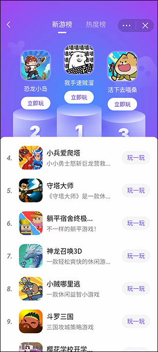 抖音小游戲截圖