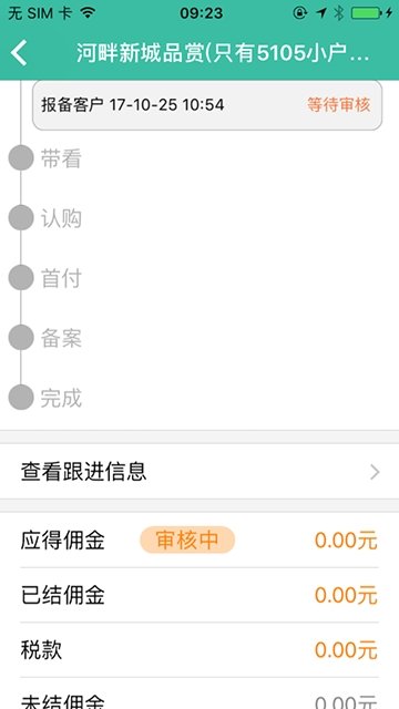 云房源截圖