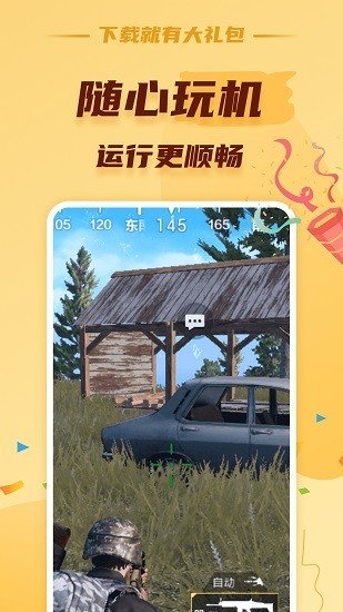 蘑菇云手機截圖