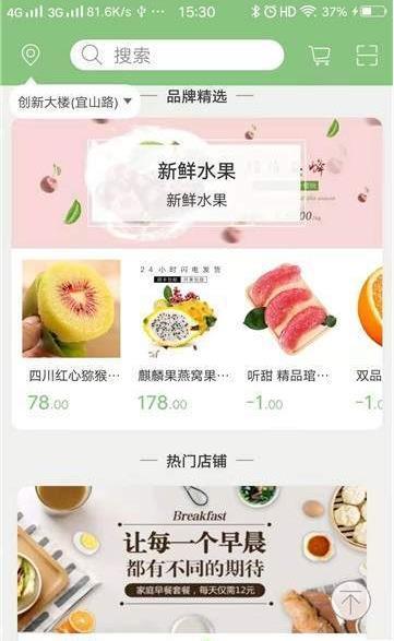 樂農(nóng)供應(yīng)鏈截圖
