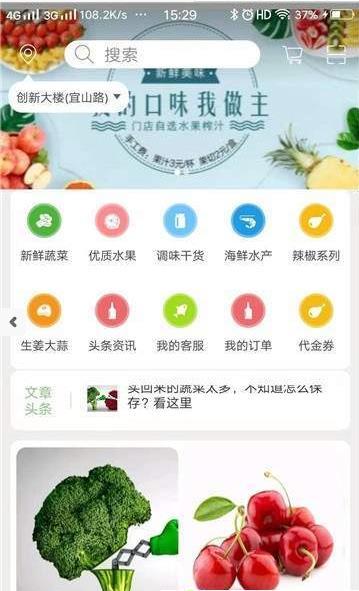 樂農(nóng)供應(yīng)鏈截圖