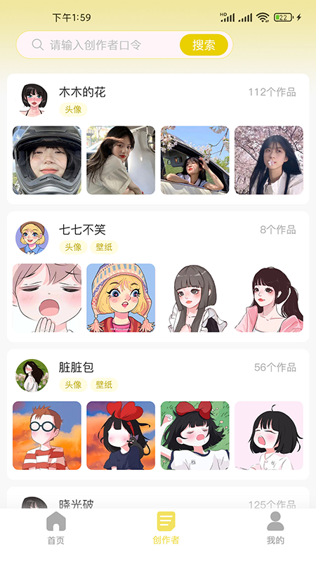 糖果壁紙截圖