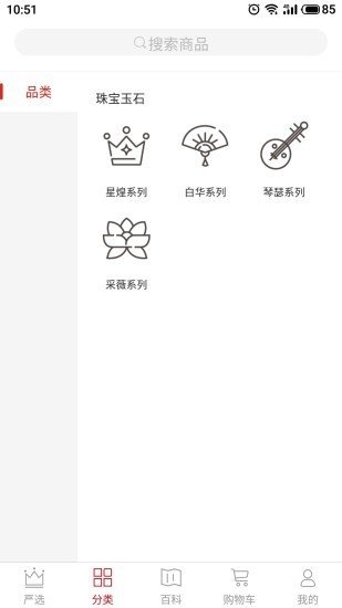 皇石嚴(yán)選截圖