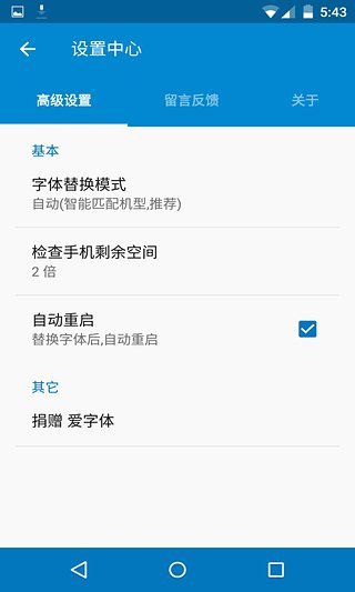 愛(ài)字體截圖