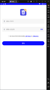 科想免恢復刪除截圖