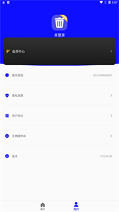 科想免恢復刪除截圖