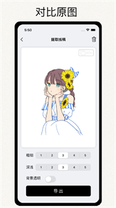 Instant Lines截圖