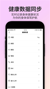 海棠運(yùn)動(dòng)截圖