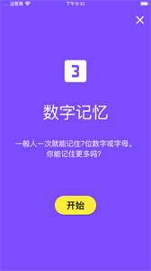 Human Benchmarks截圖