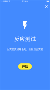 Human Benchmarks截圖