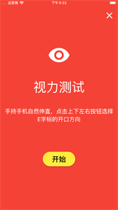 Human Benchmarks截圖