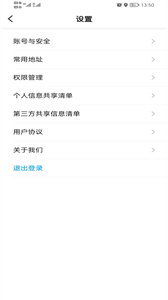 如嘀出行乘客端截圖