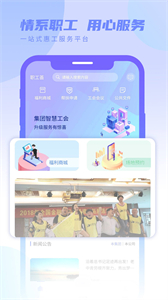 職工薈截圖