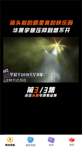 隨時短視頻截圖