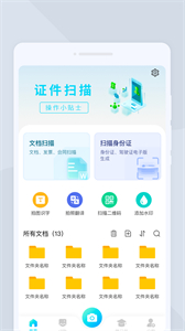 全能照相截圖