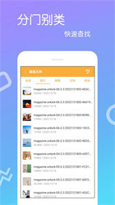 免費解壓縮包截圖
