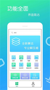 免費解壓縮包截圖