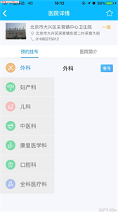 健康大興截圖