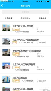 健康大興截圖