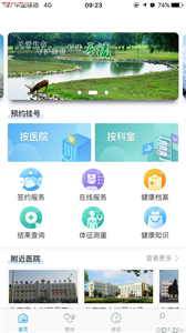 健康大興截圖