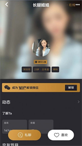 小世界交友截圖