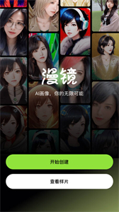 漫鏡截圖