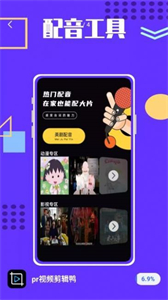 pr視頻剪輯鴨截圖
