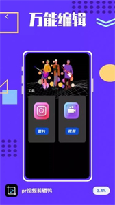 pr視頻剪輯鴨截圖