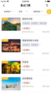 吃喝玩洛截圖